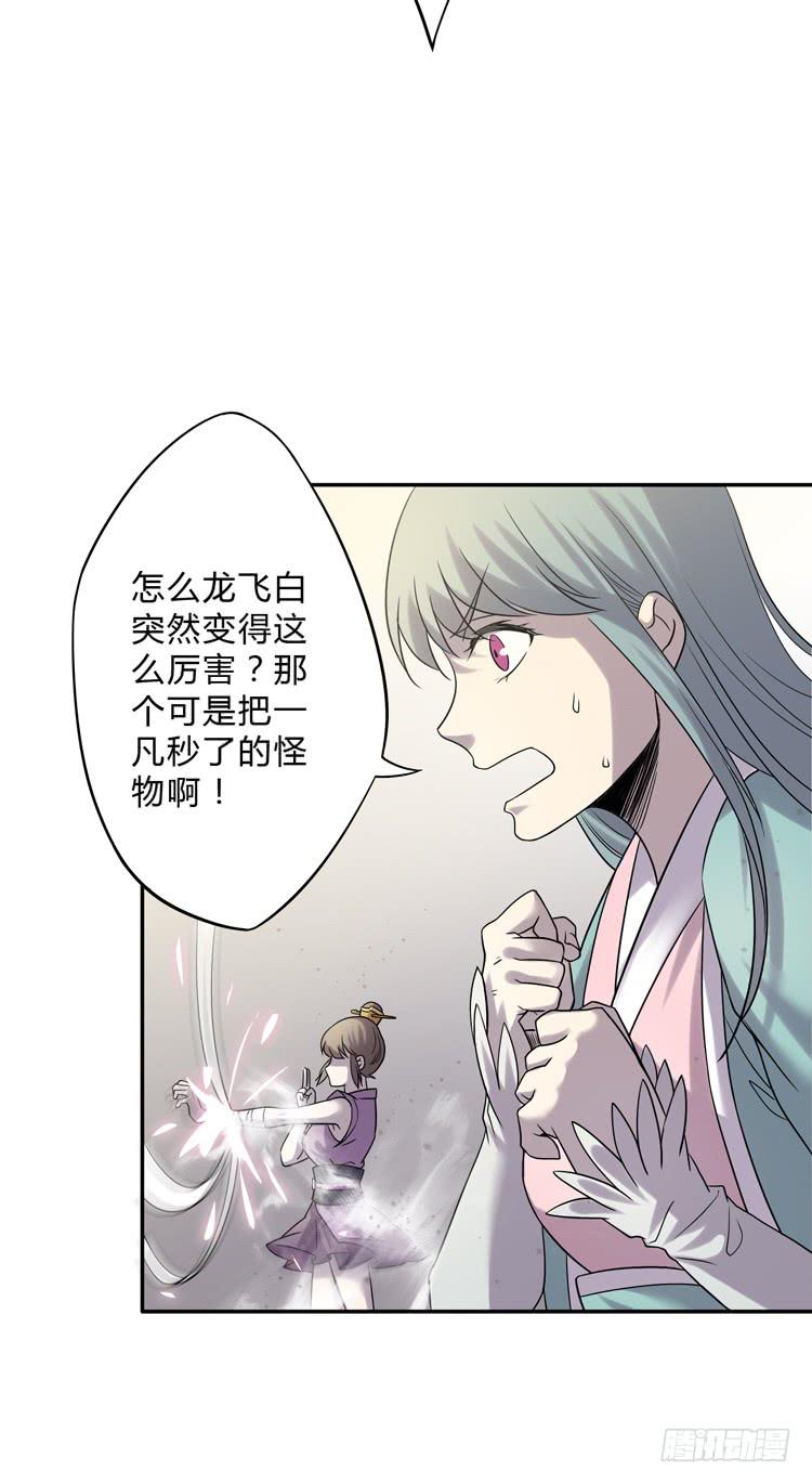 《该死的少女漫画》难道这就是男主光环的力量？！ 第23页
