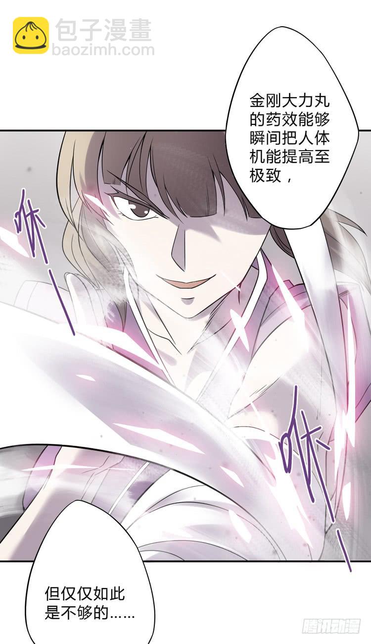 《该死的少女漫画》难道这就是男主光环的力量？！ 第24页