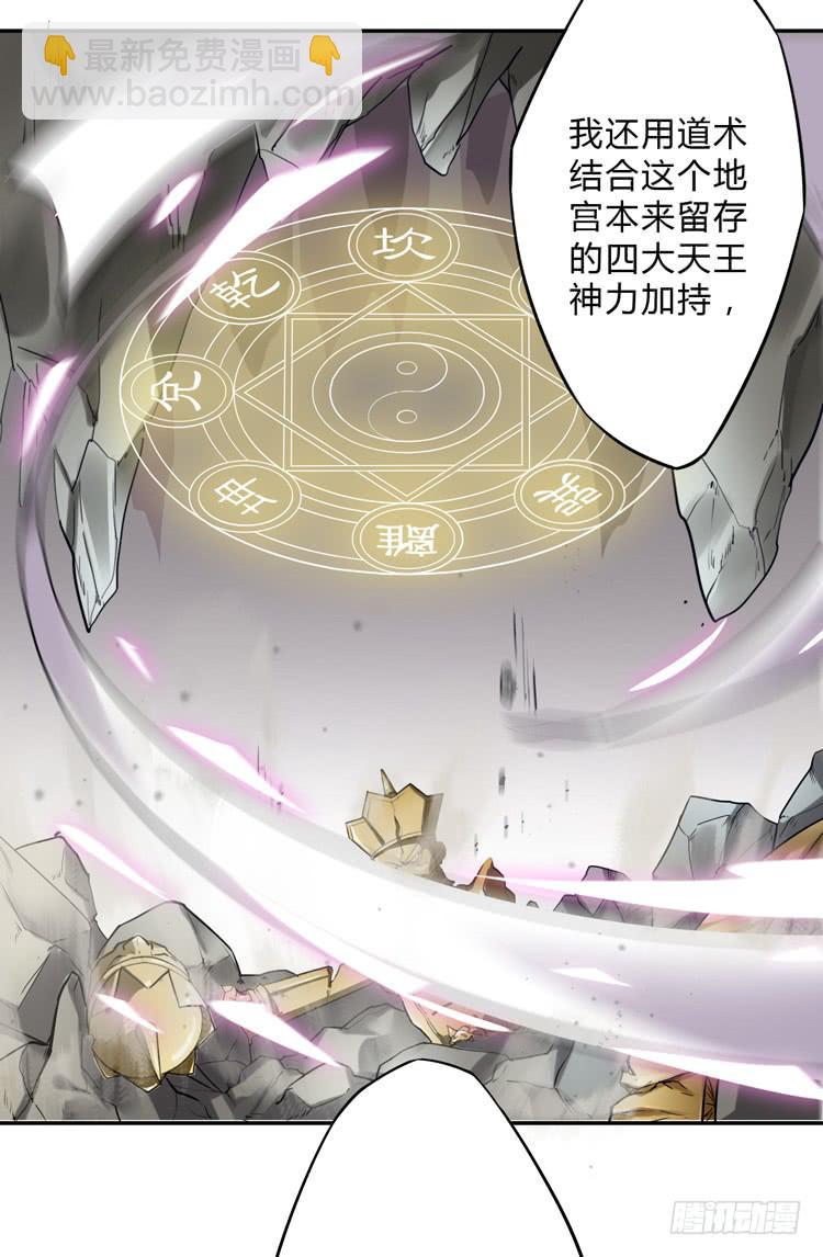 《该死的少女漫画》难道这就是男主光环的力量？！ 第26页