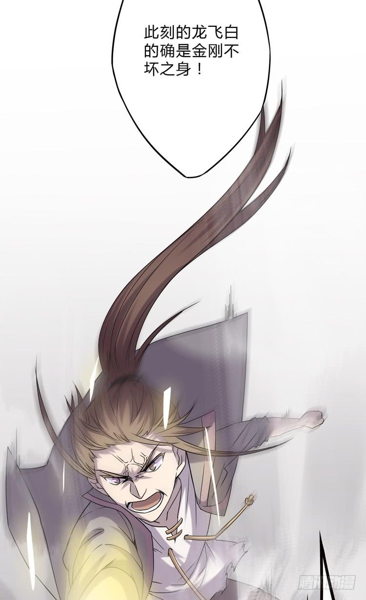 《该死的少女漫画》难道这就是男主光环的力量？！ 第27页