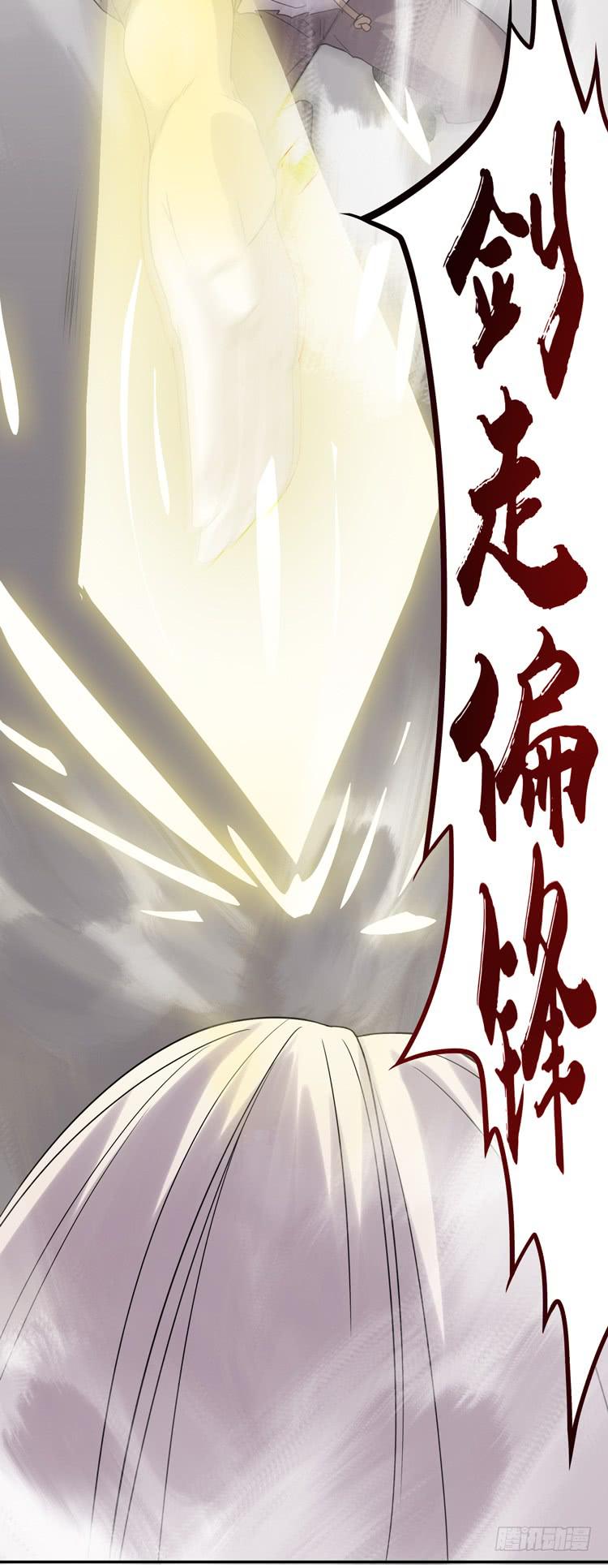 《该死的少女漫画》难道这就是男主光环的力量？！ 第28页