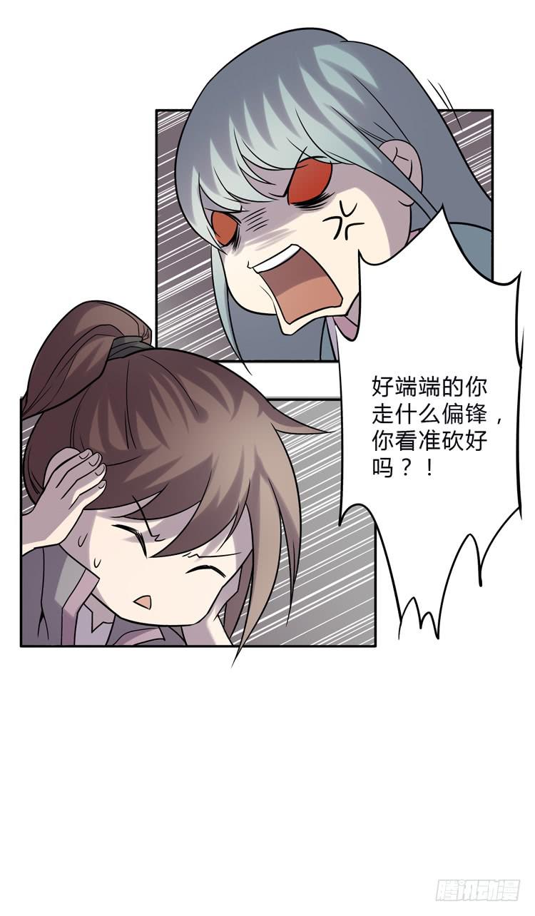 《该死的少女漫画》难道这就是男主光环的力量？！ 第32页