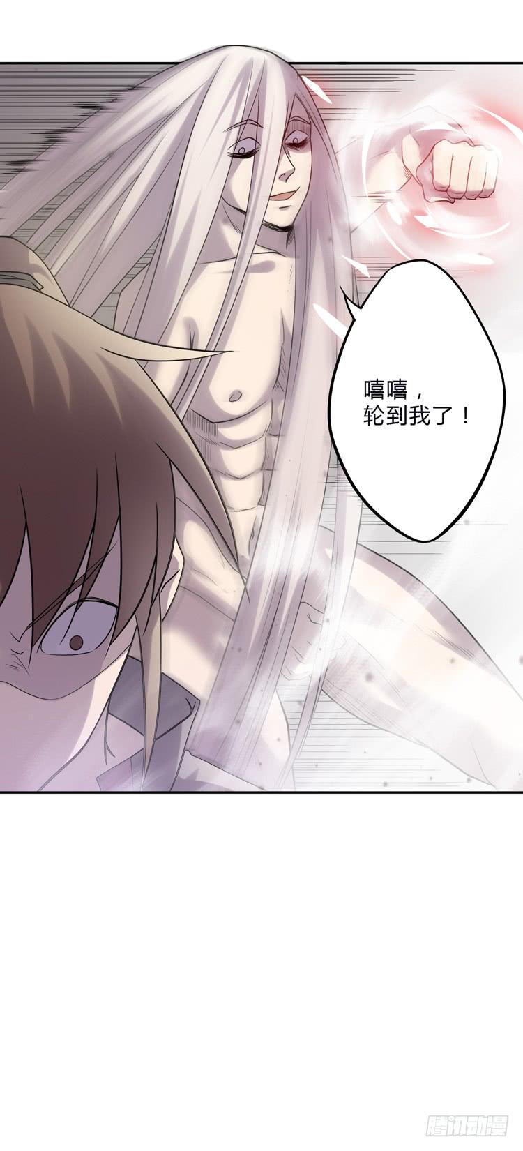 《该死的少女漫画》难道这就是男主光环的力量？！ 第33页