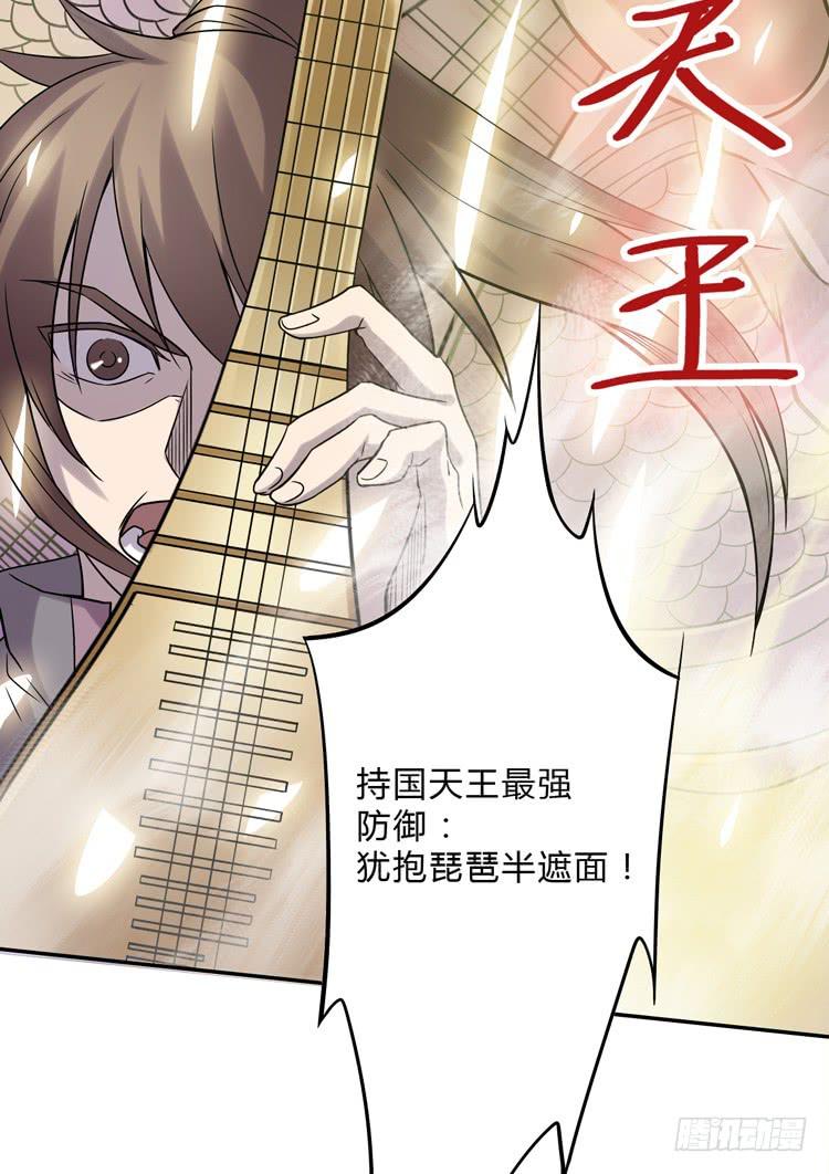 《该死的少女漫画》难道这就是男主光环的力量？！ 第36页