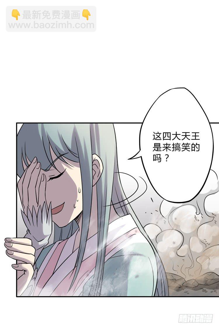 《该死的少女漫画》难道这就是男主光环的力量？！ 第38页