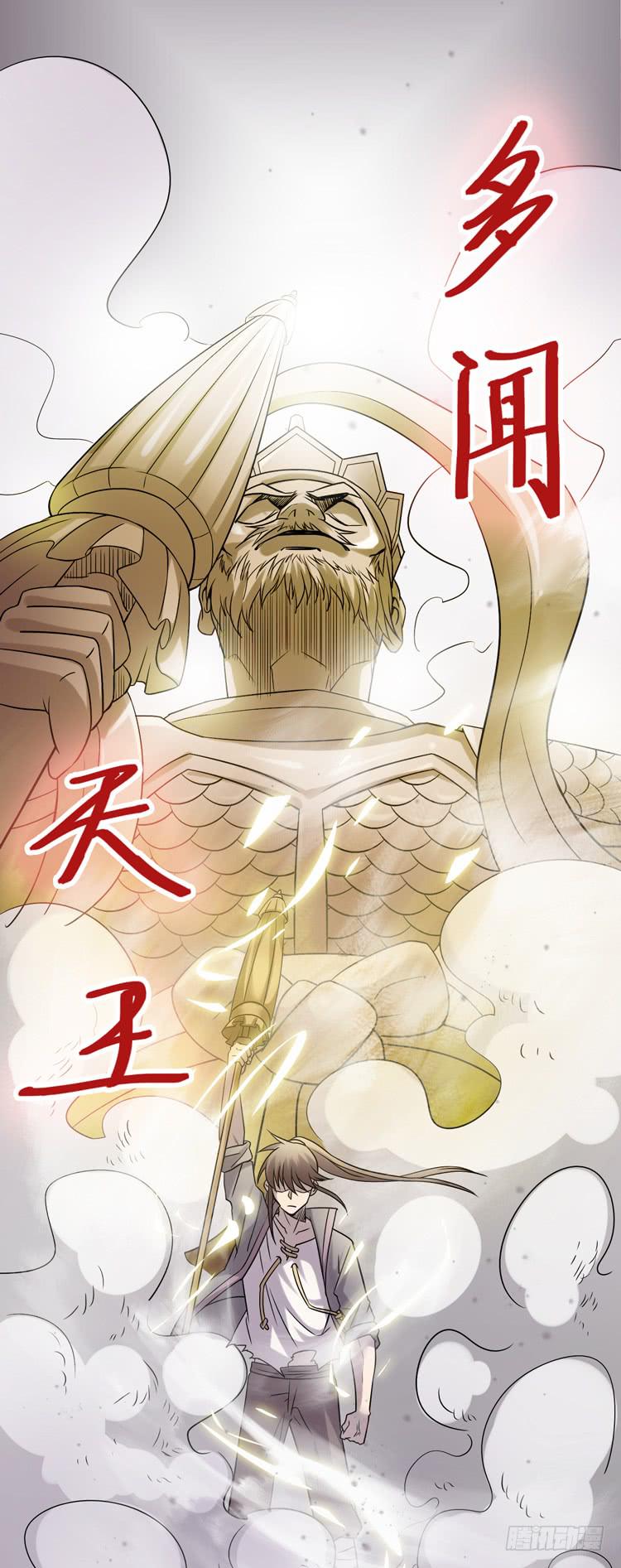 《该死的少女漫画》难道这就是男主光环的力量？！ 第40页