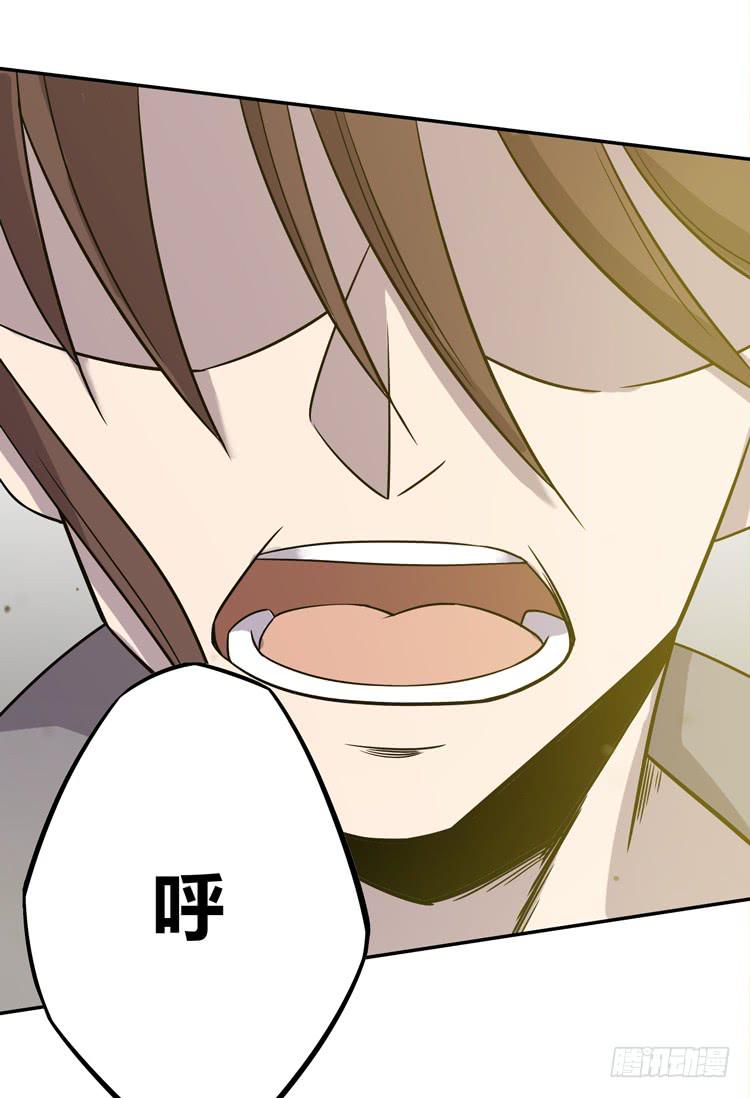 《该死的少女漫画》难道这就是男主光环的力量？！ 第44页