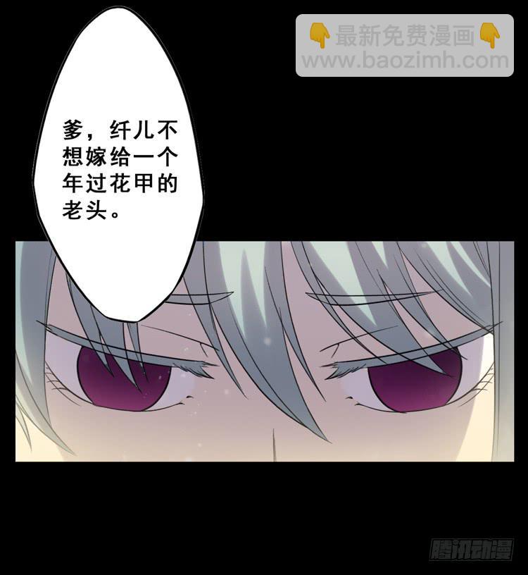 《该死的少女漫画》难道这就是男主光环的力量？！ 第4页