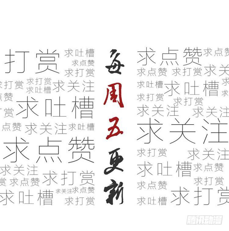 《该死的少女漫画》难道这就是男主光环的力量？！ 第50页
