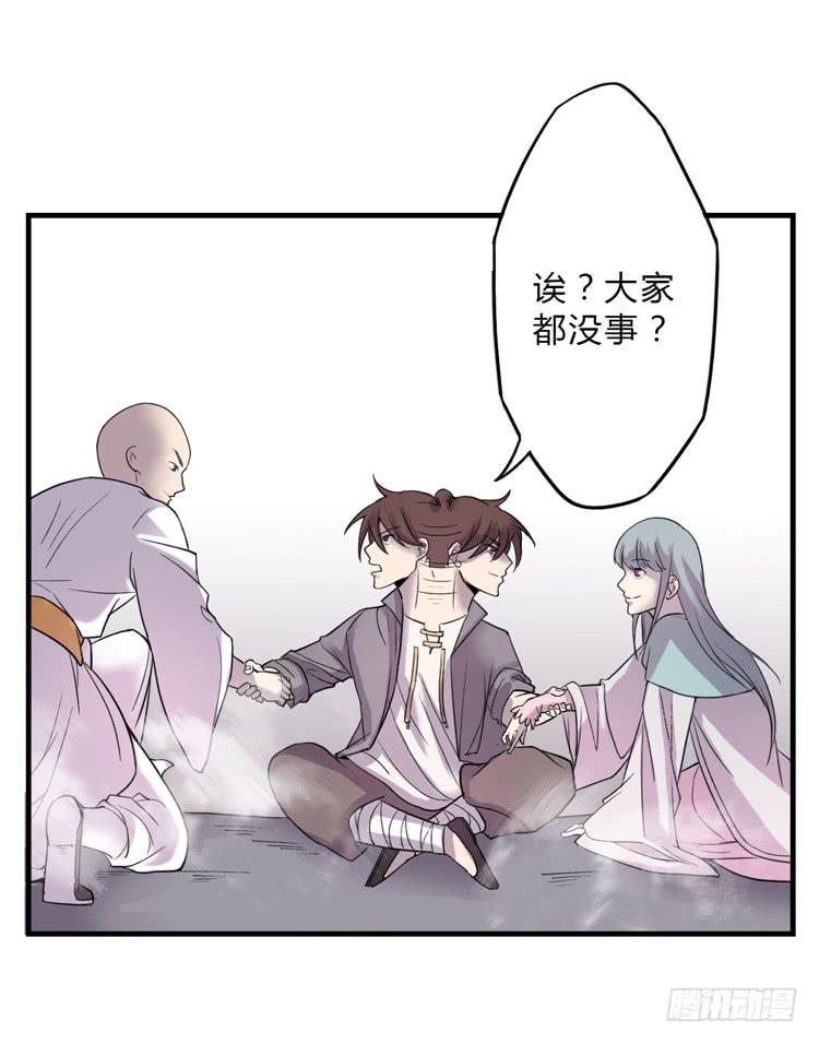 《该死的少女漫画》被反噬了？！ 第13页