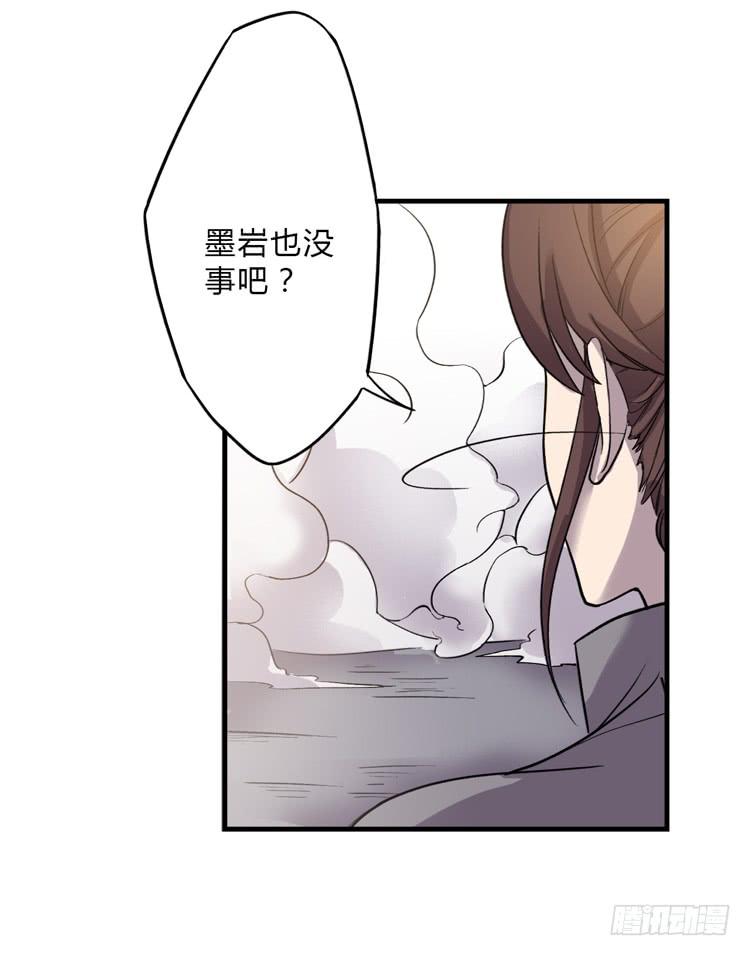 《该死的少女漫画》被反噬了？！ 第14页