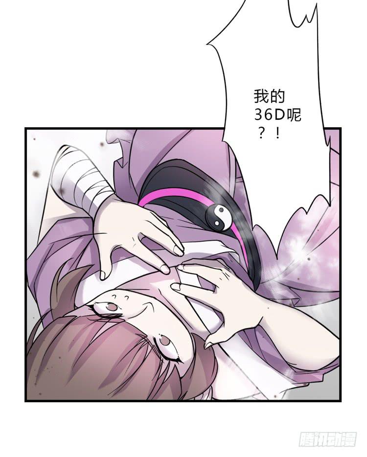 《该死的少女漫画》被反噬了？！ 第21页