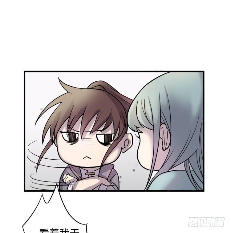 《该死的少女漫画》被反噬了？！ 第22页