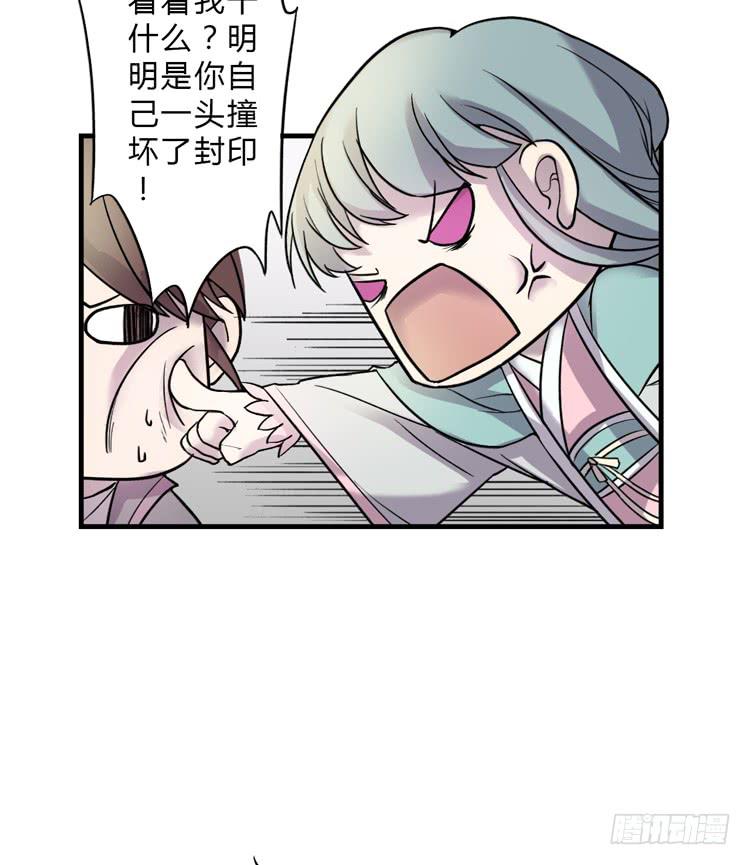 《该死的少女漫画》被反噬了？！ 第23页