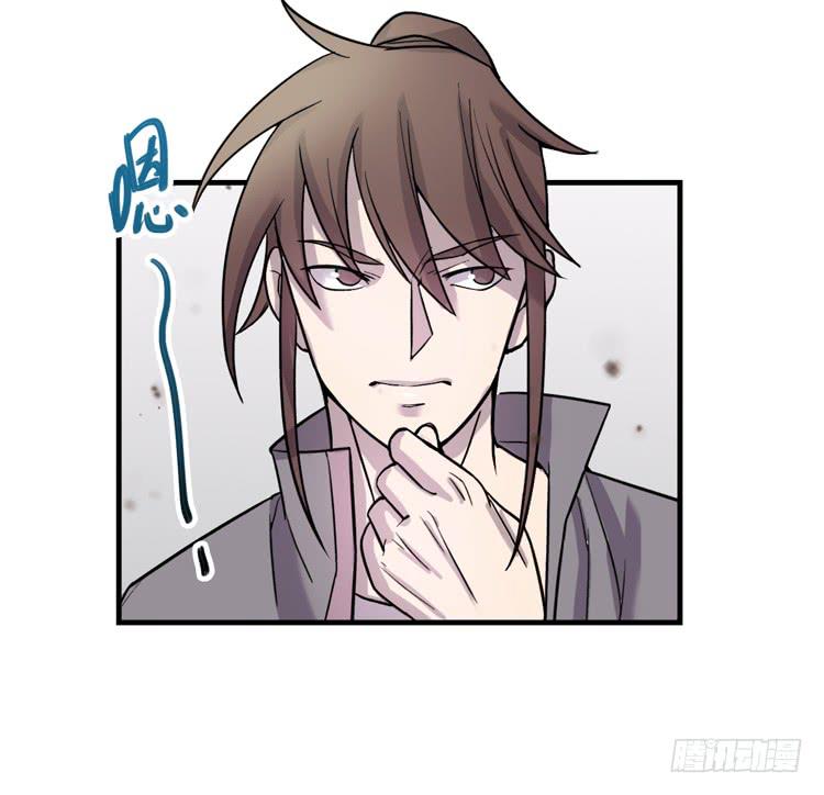 《该死的少女漫画》被反噬了？！ 第24页