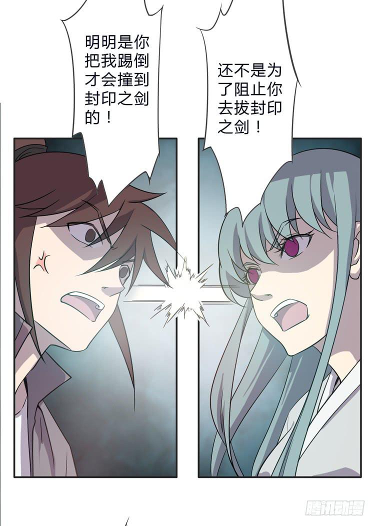《该死的少女漫画》被反噬了？！ 第27页