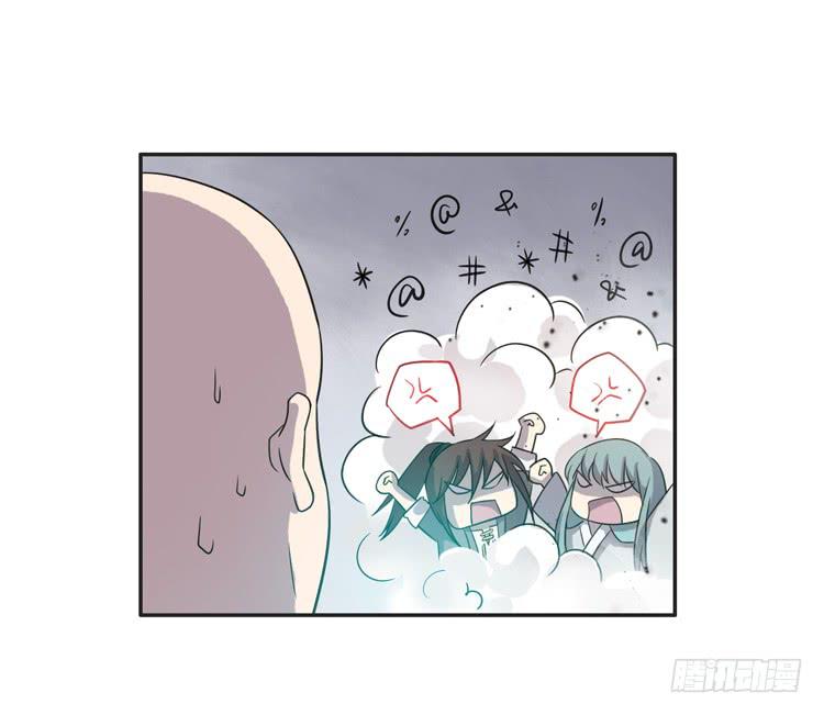 《该死的少女漫画》被反噬了？！ 第29页