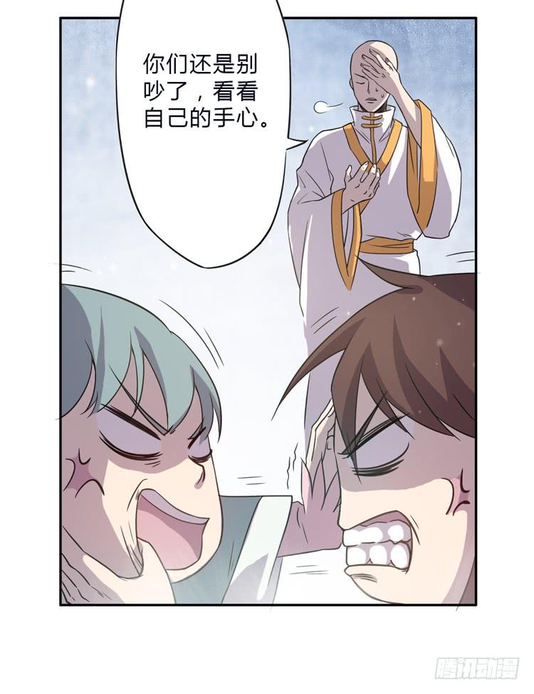 《该死的少女漫画》被反噬了？！ 第33页