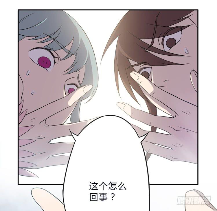 《该死的少女漫画》被反噬了？！ 第35页