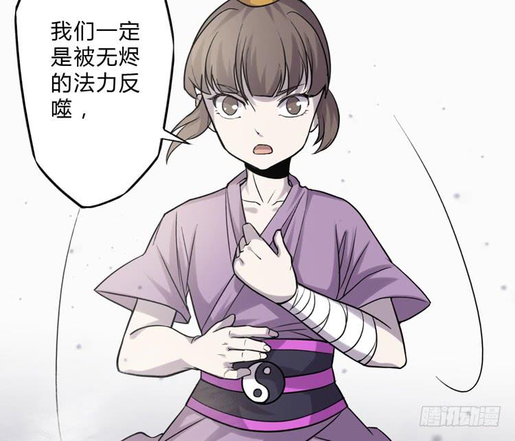 《该死的少女漫画》被反噬了？！ 第39页