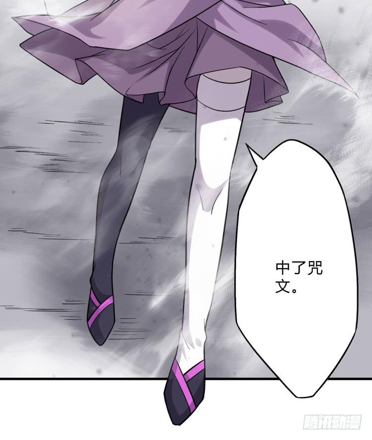 《该死的少女漫画》被反噬了？！ 第40页