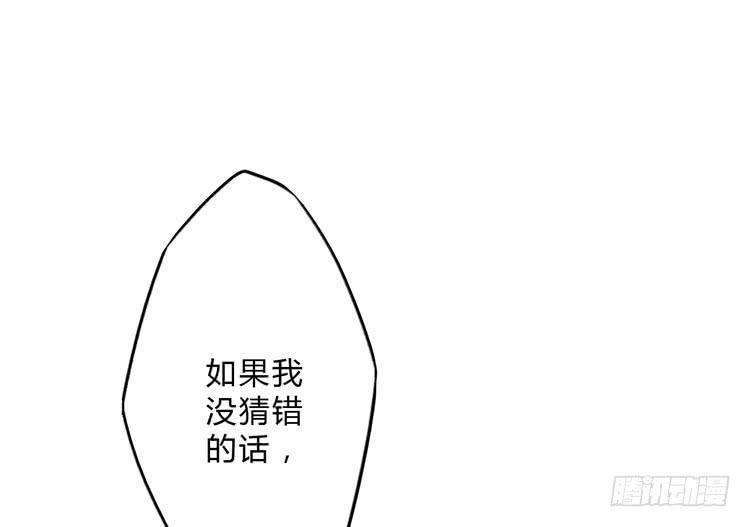 《该死的少女漫画》被反噬了？！ 第41页