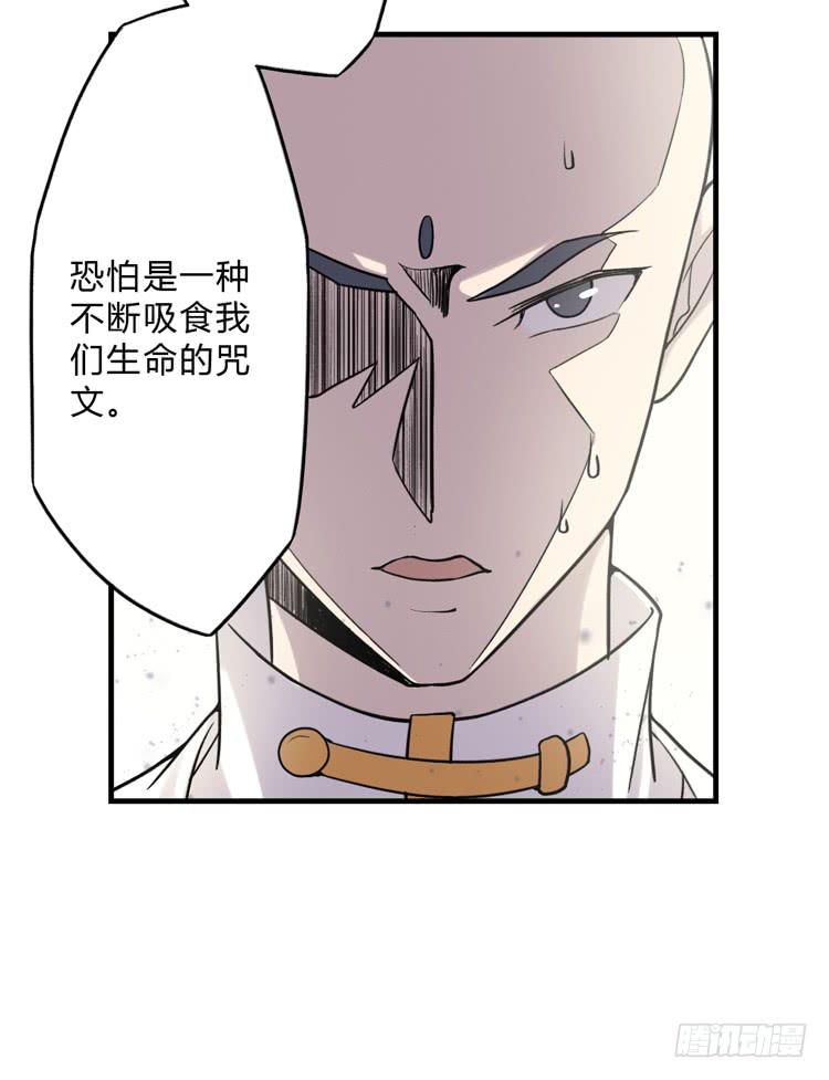 《该死的少女漫画》被反噬了？！ 第42页