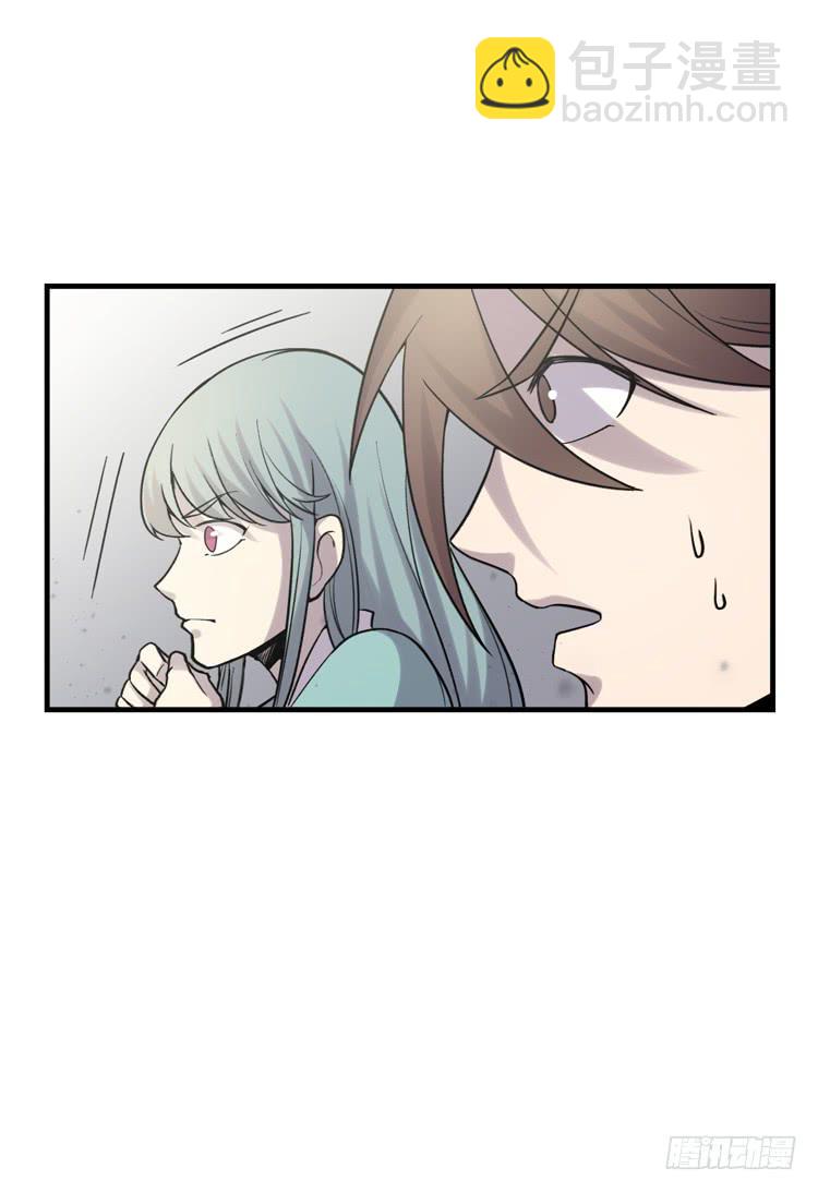 《该死的少女漫画》被反噬了？！ 第43页