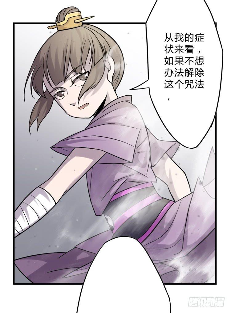 《该死的少女漫画》被反噬了？！ 第45页