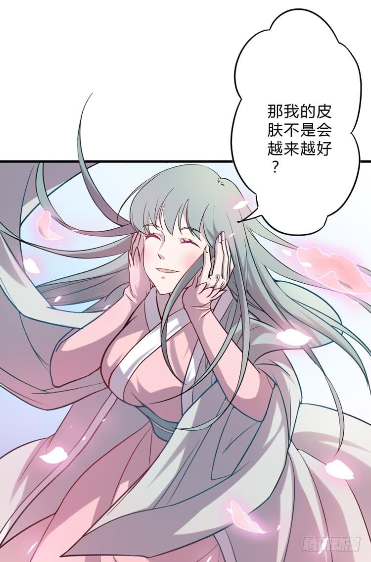 《该死的少女漫画》被反噬了？！ 第49页