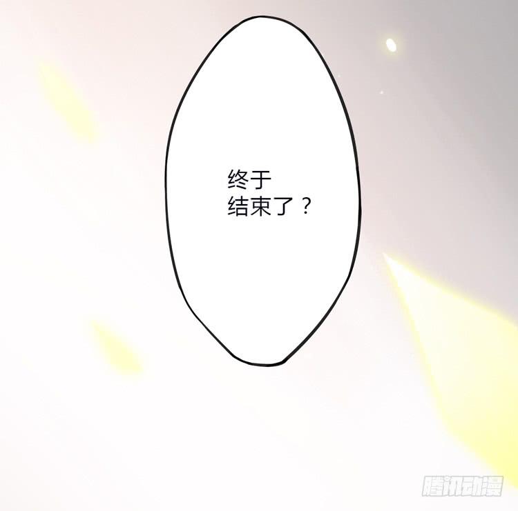 《该死的少女漫画》被反噬了？！ 第7页