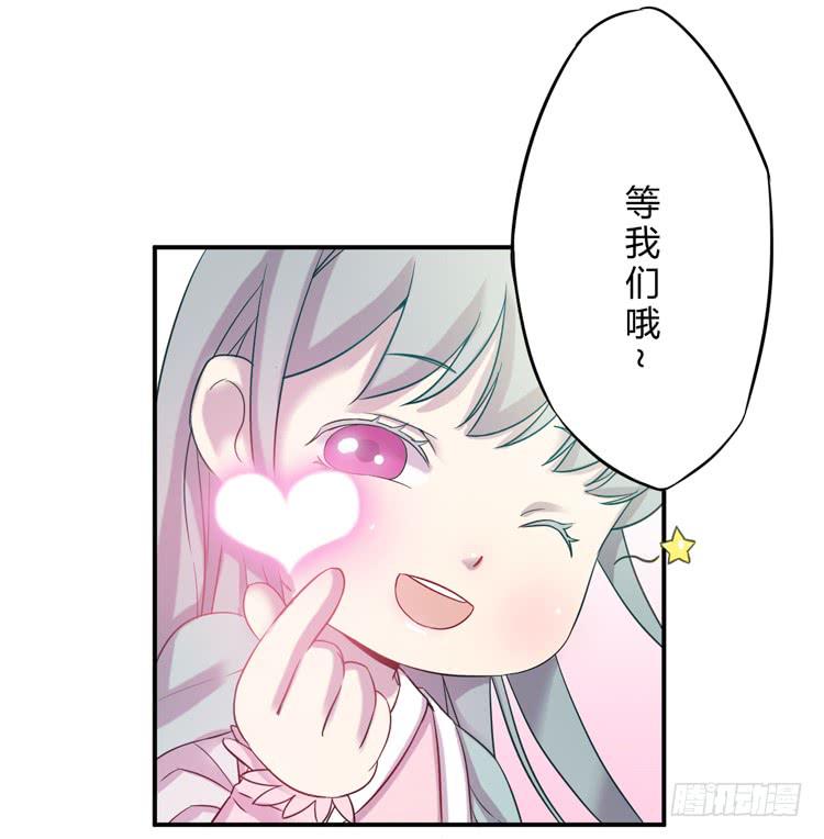 《该死的少女漫画》延更通知 第22页