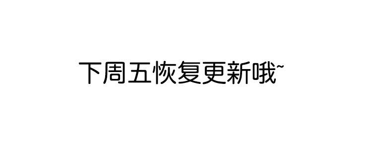 《该死的少女漫画》延更通知 第23页