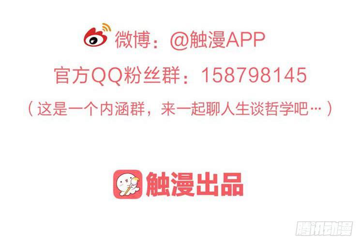 《该死的少女漫画》延更通知 第24页
