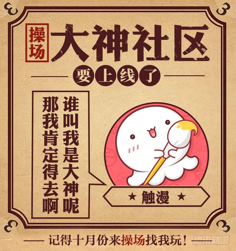 《该死的少女漫画》延更通知 第25页