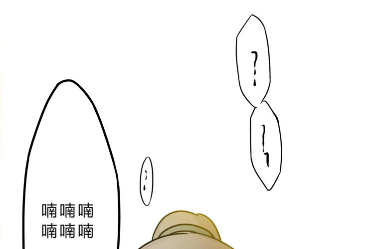 《该死的少女漫画》你就是三藏法师吗？！ 第11页