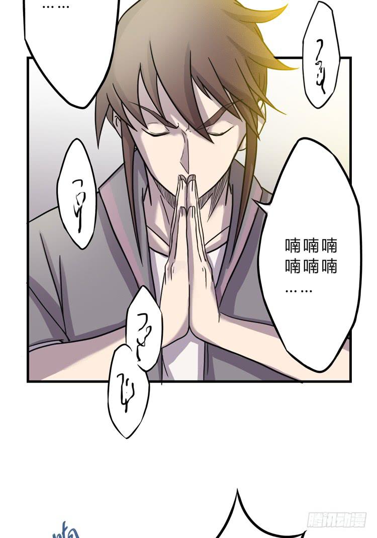 《该死的少女漫画》你就是三藏法师吗？！ 第12页