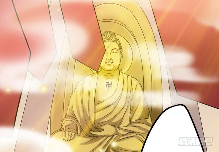 《该死的少女漫画》你就是三藏法师吗？！ 第16页