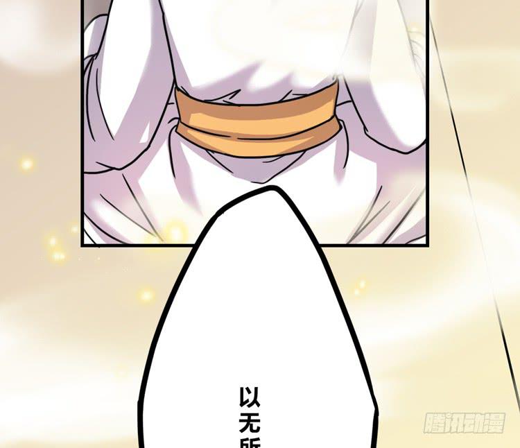《该死的少女漫画》你就是三藏法师吗？！ 第19页