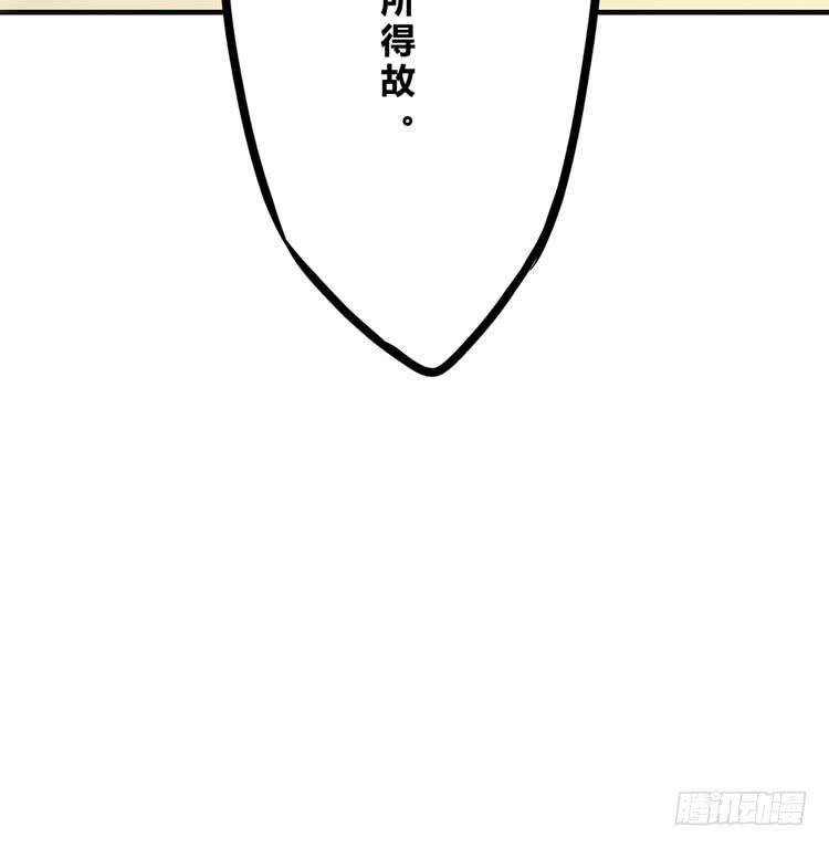 《该死的少女漫画》你就是三藏法师吗？！ 第20页