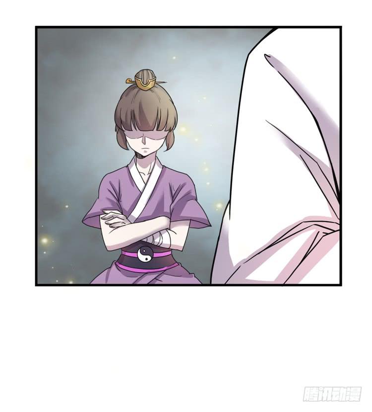 《该死的少女漫画》你就是三藏法师吗？！ 第21页