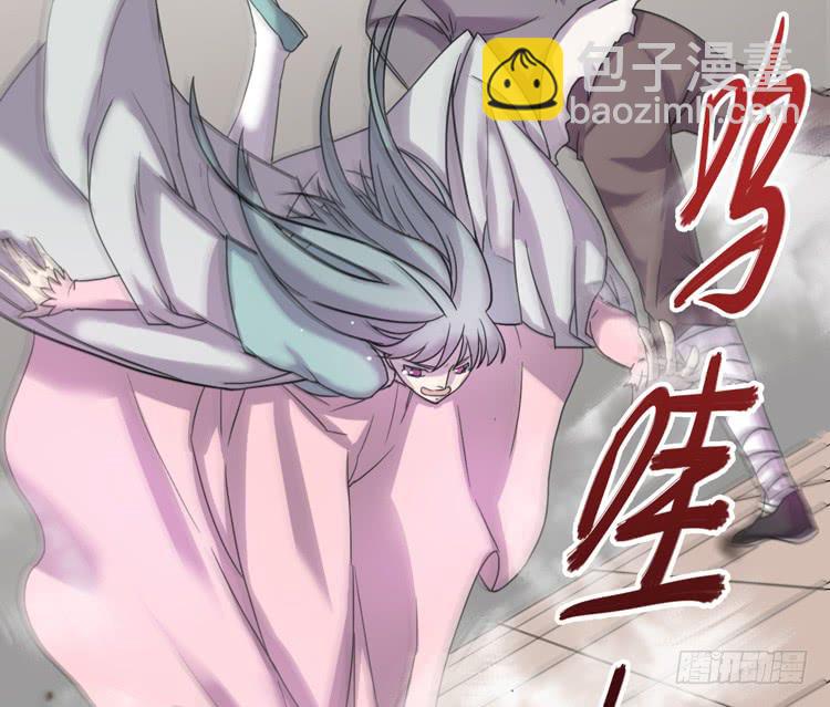 《该死的少女漫画》你就是三藏法师吗？！ 第31页