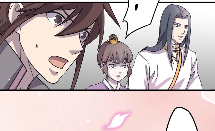 《该死的少女漫画》你就是三藏法师吗？！ 第36页