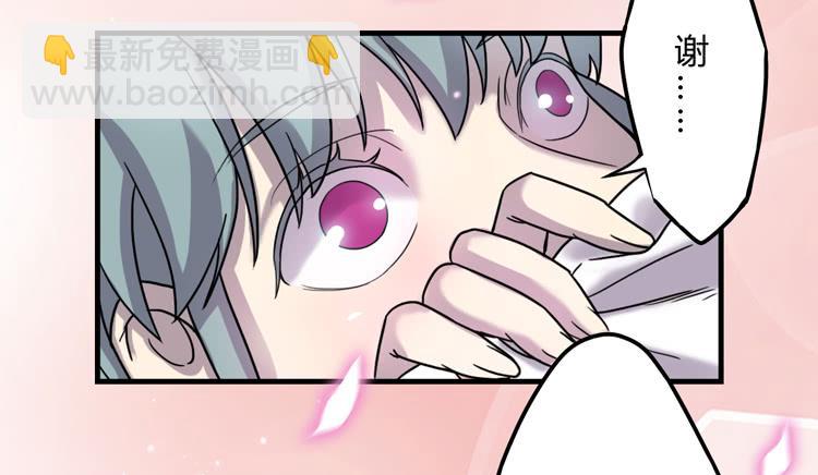《该死的少女漫画》你就是三藏法师吗？！ 第37页