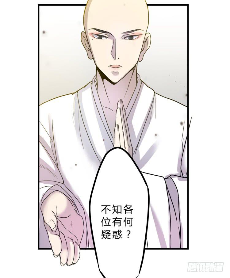 《该死的少女漫画》你就是三藏法师吗？！ 第46页