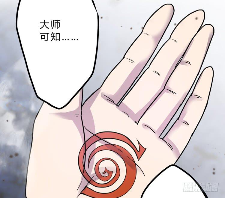 《该死的少女漫画》你就是三藏法师吗？！ 第49页