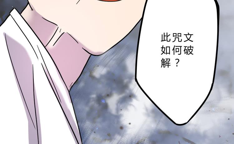 《该死的少女漫画》你就是三藏法师吗？！ 第50页