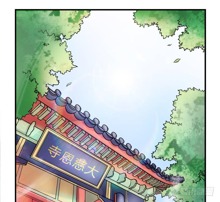 《该死的少女漫画》你就是三藏法师吗？！ 第7页