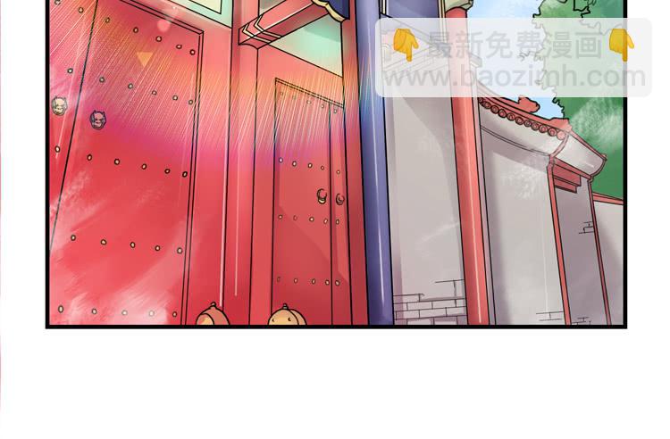 《该死的少女漫画》你就是三藏法师吗？！ 第8页