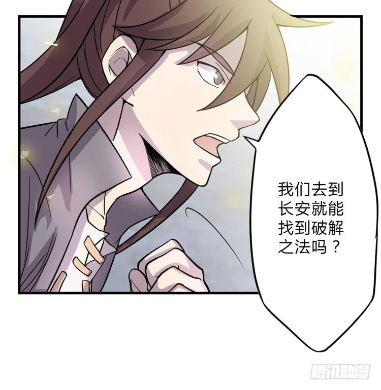 《该死的少女漫画》这糕点太美味了！！ 第12页